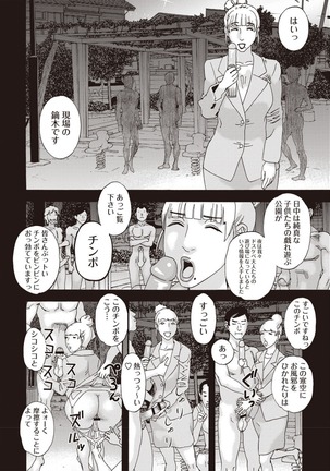 Kegare Yume no Isan - Jewel Complex Page #62