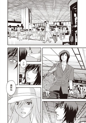 Kegare Yume no Isan - Jewel Complex Page #216