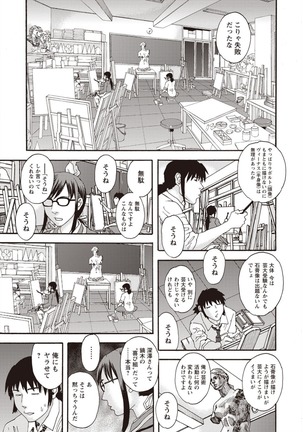 Kegare Yume no Isan - Jewel Complex Page #115