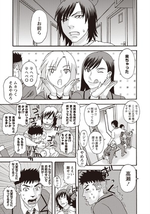 Kegare Yume no Isan - Jewel Complex Page #127