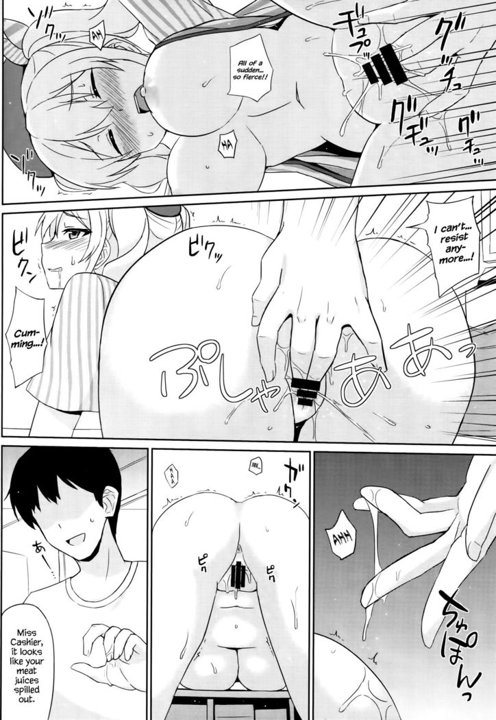 Shinya no Lawson de Kashima to Ikenaikoto Shimasenka
