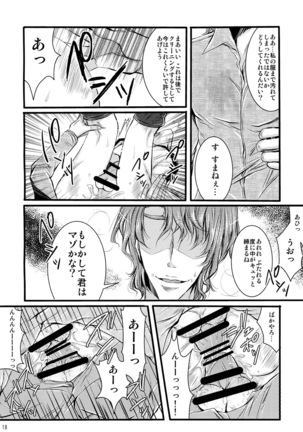 HUMANOID SEXAROID Page #18