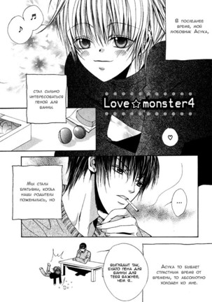 The Law of Love Page #77