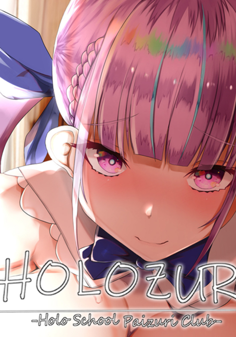 Holozuri  - Holo Gakuen Paizuri-bu -