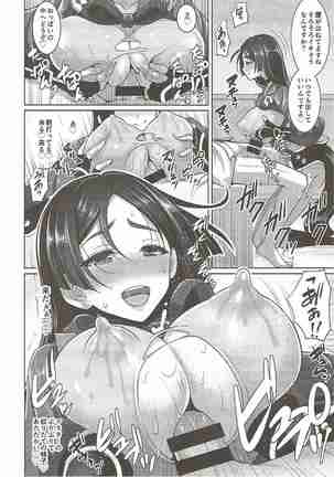 Raikou Mama ni Amaete Torokete Shiborareru Hon - Page 13