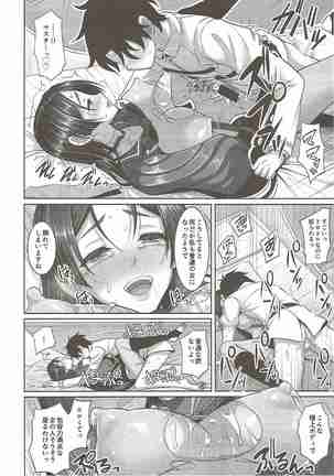 Raikou Mama ni Amaete Torokete Shiborareru Hon - Page 21