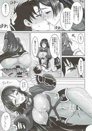 Raikou Mama ni Amaete Torokete Shiborareru Hon - Page 20