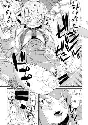Koutetsu Majou no Ayashii Koe | 강철마녀의 야릇한 교성 - Page 25