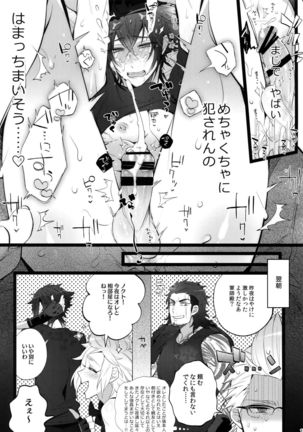 Tonari no Shibafu wa LOOKIN' GOOD Page #18