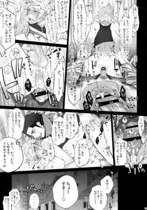 Tonari no Shibafu wa LOOKIN' GOOD Page #10