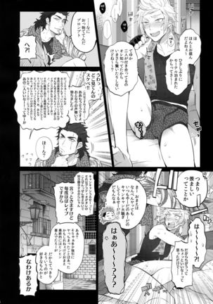 Tonari no Shibafu wa LOOKIN' GOOD Page #5