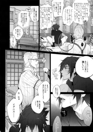 Tonari no Shibafu wa LOOKIN' GOOD Page #13