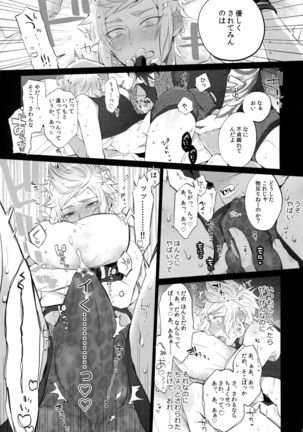 Tonari no Shibafu wa LOOKIN' GOOD Page #8