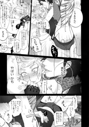 Tonari no Shibafu wa LOOKIN' GOOD Page #6