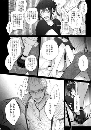 Tonari no Shibafu wa LOOKIN' GOOD Page #15