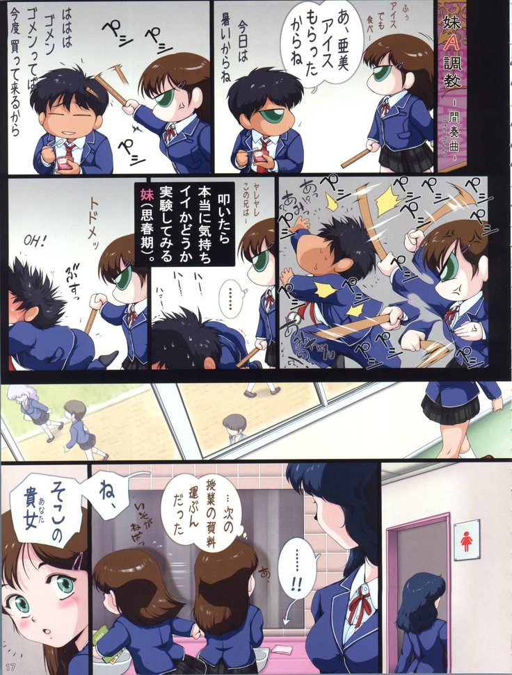 Korekara Imouto ni Escalation Shimasu