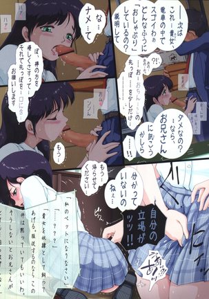 Korekara Imouto ni Escalation Shimasu Page #12