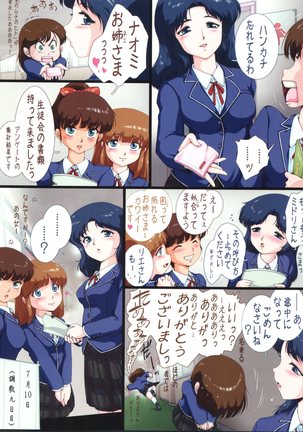 Korekara Imouto ni Escalation Shimasu Page #19