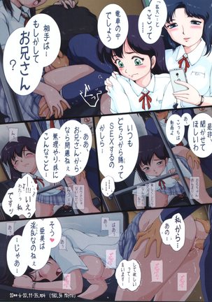 Korekara Imouto ni Escalation Shimasu Page #11