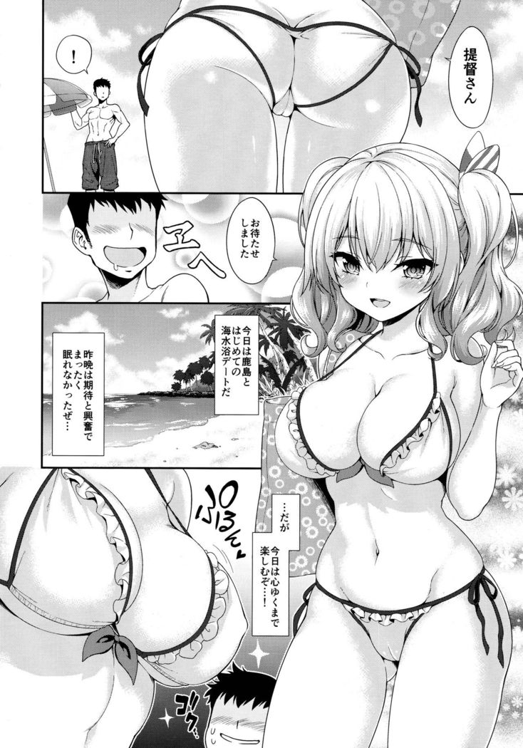 Kashima-chan to Suimin Ecchi