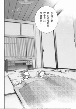 fate R18一夜之夢 Page #35