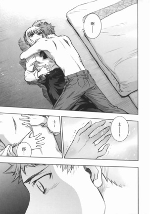 fate R18一夜之夢 Page #21