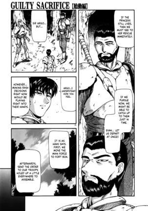 [Mukai Masayoshi] Guilty Sacrifice [Taidouhen] - Chapters 1-3 [English] [cutegyaruTL] - Page 30