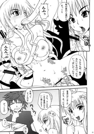 To Love-Ru - LalaBON Page #17