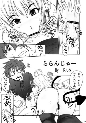 To Love-Ru - LalaBON Page #15
