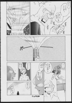 Radical Gadget Page #18