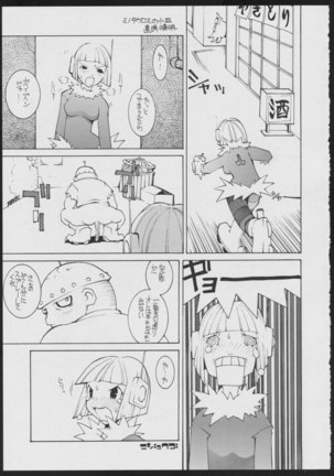 Radical Gadget Page #25