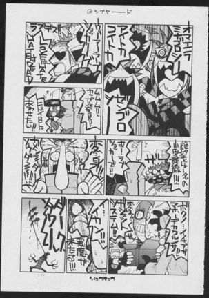Radical Gadget Page #19