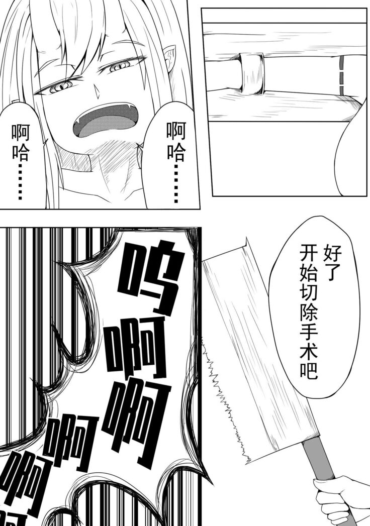 修女与恶魔1-5