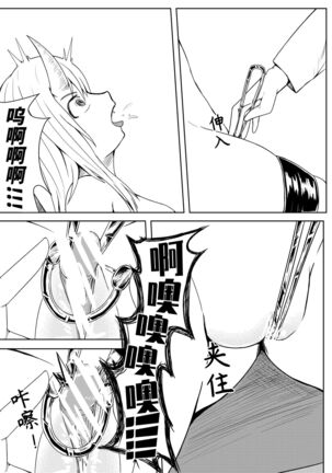 修女与恶魔1-5 Page #13