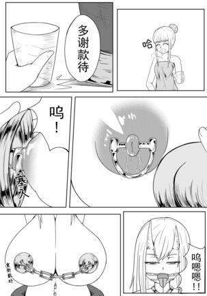 修女与恶魔1-5 Page #21