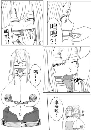 修女与恶魔1-5 Page #22
