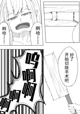 修女与恶魔1-5 Page #15