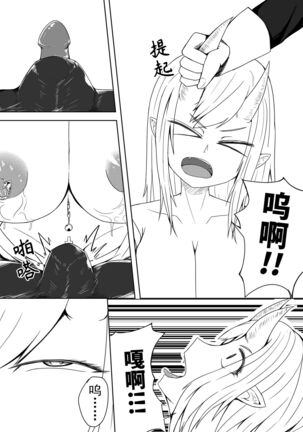 修女与恶魔1-5 Page #17
