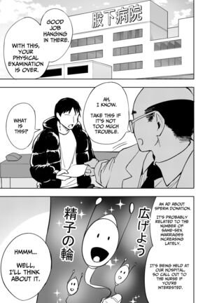 Sakusei Kangoshi no Onee-san | Cumsqueezing Nurse Lady - Page 2