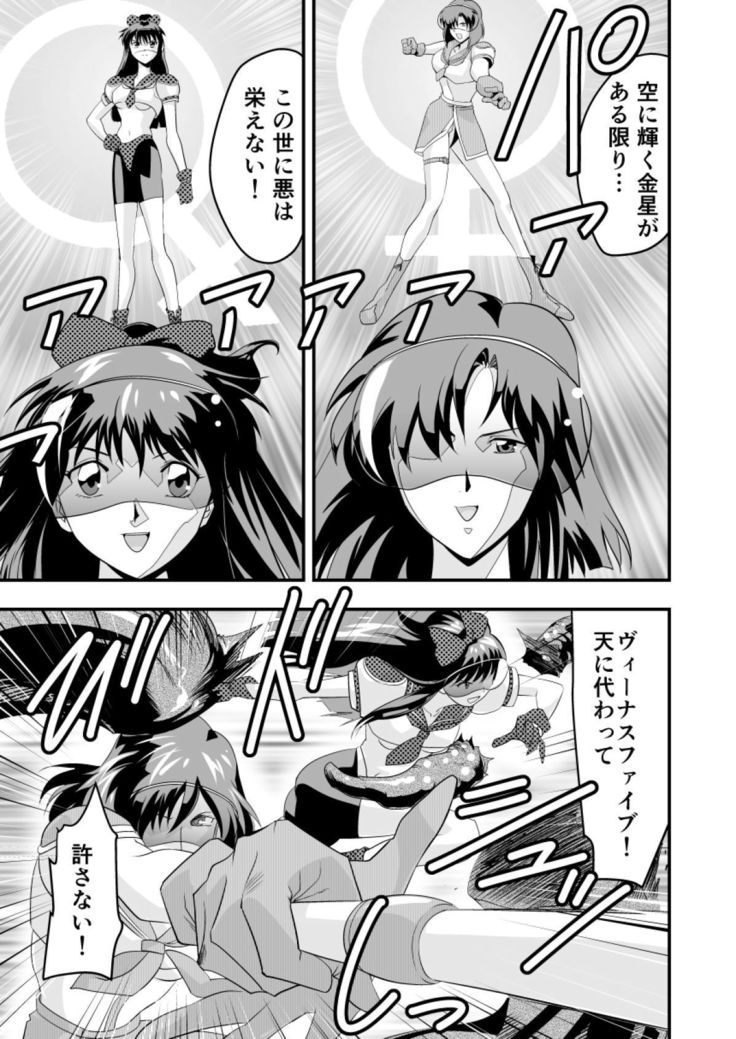 羽衣ヴぃーなすレッド&グリーン2