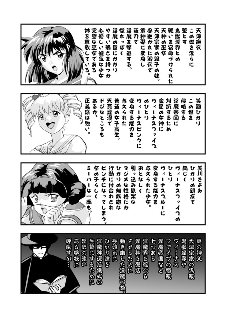 羽衣ヴぃーなすレッド&グリーン2