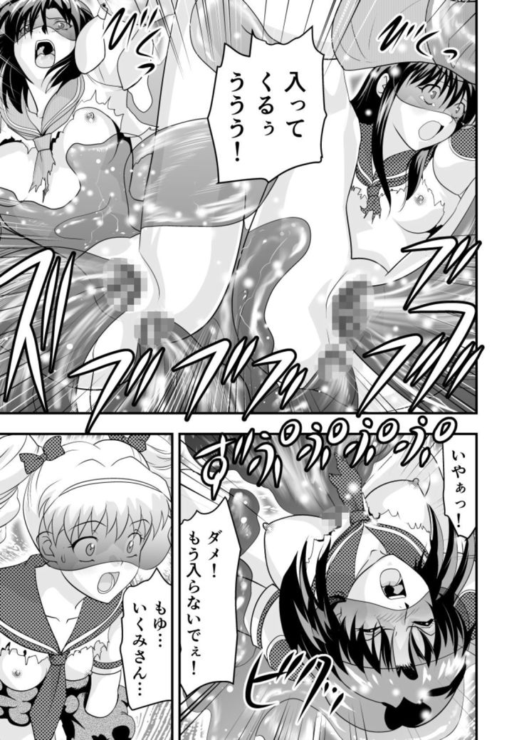 羽衣ヴぃーなすレッド&グリーン2