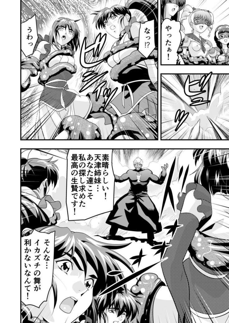 羽衣ヴぃーなすレッド&グリーン2