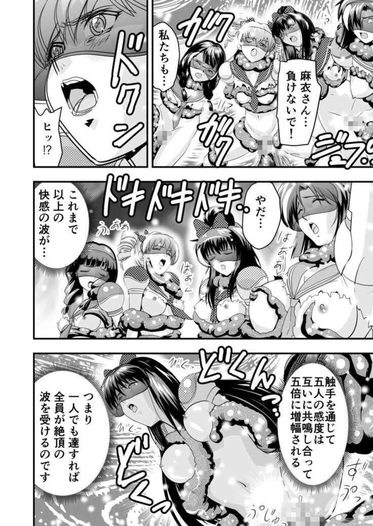 羽衣ヴぃーなすレッド&グリーン2
