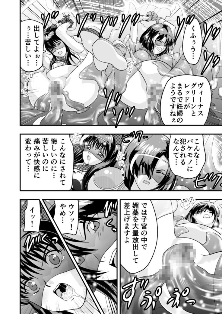 羽衣ヴぃーなすレッド&グリーン2