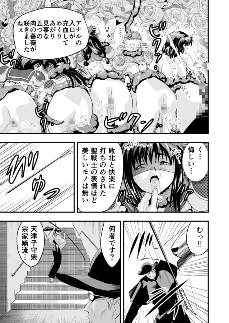 羽衣ヴぃーなすレッド&グリーン2