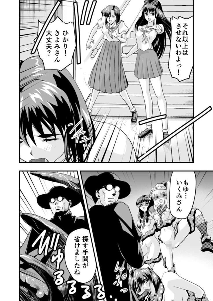 羽衣ヴぃーなすレッド&グリーン2