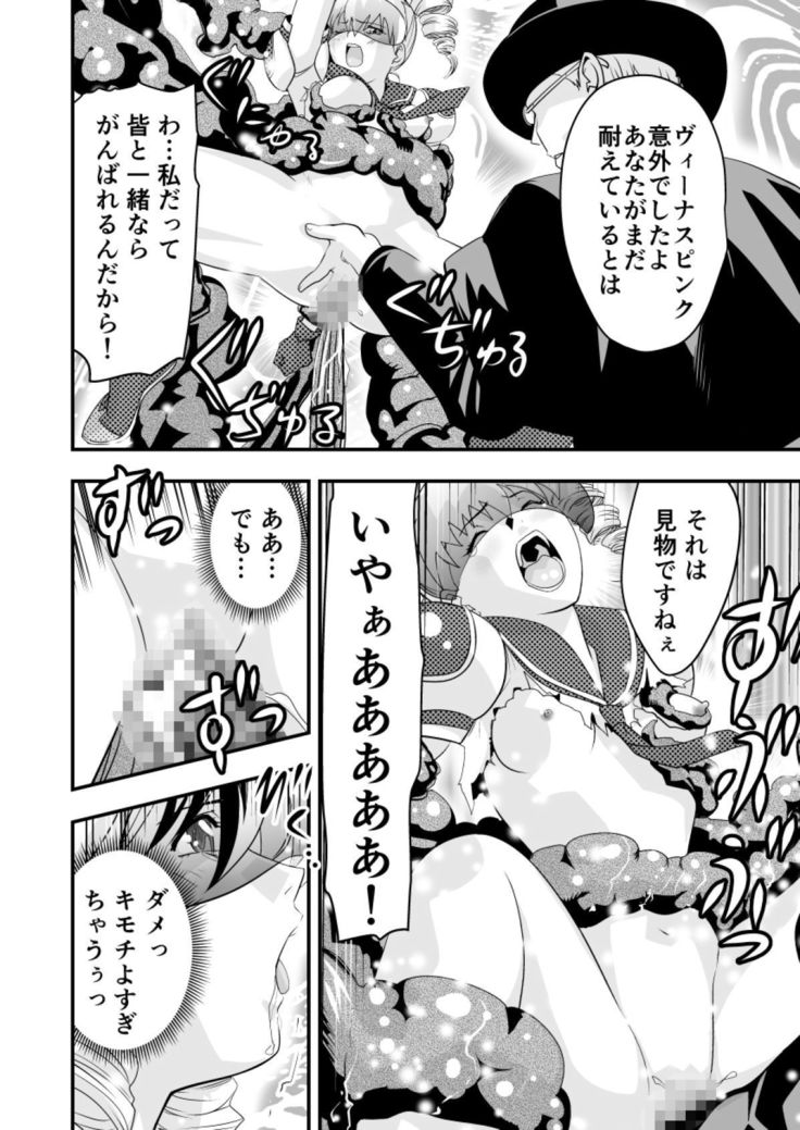 羽衣ヴぃーなすレッド&グリーン2
