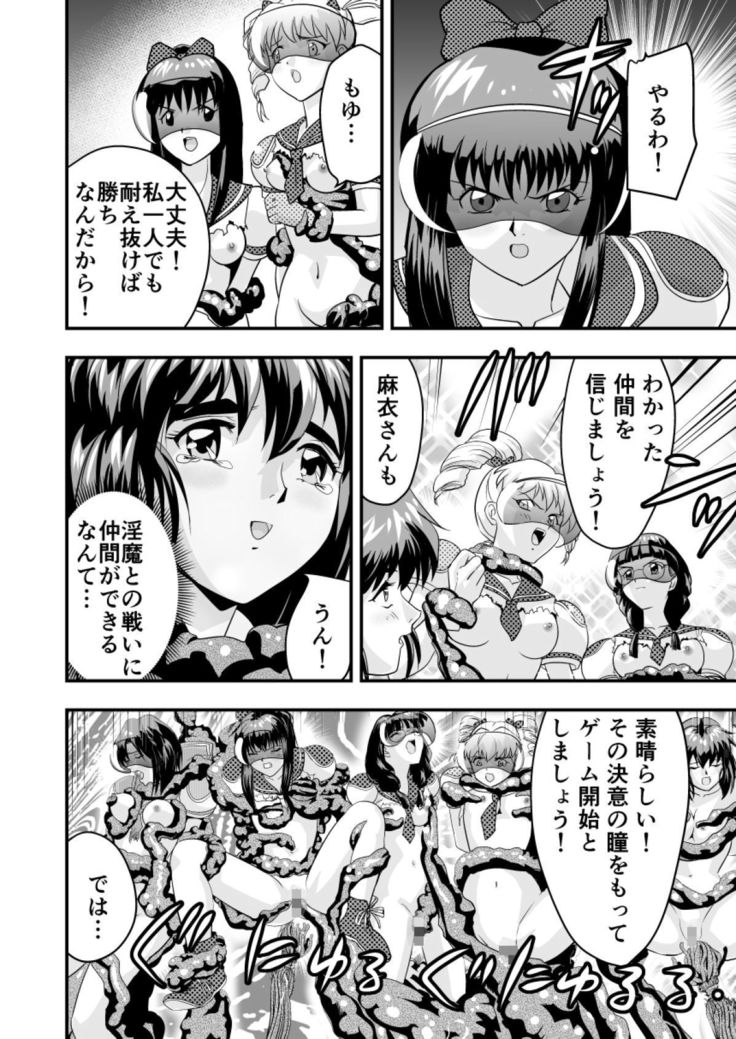 羽衣ヴぃーなすレッド&グリーン2