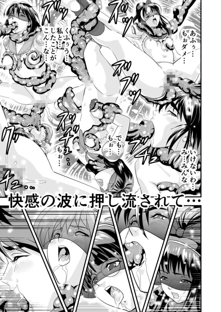 羽衣ヴぃーなすレッド&グリーン2
